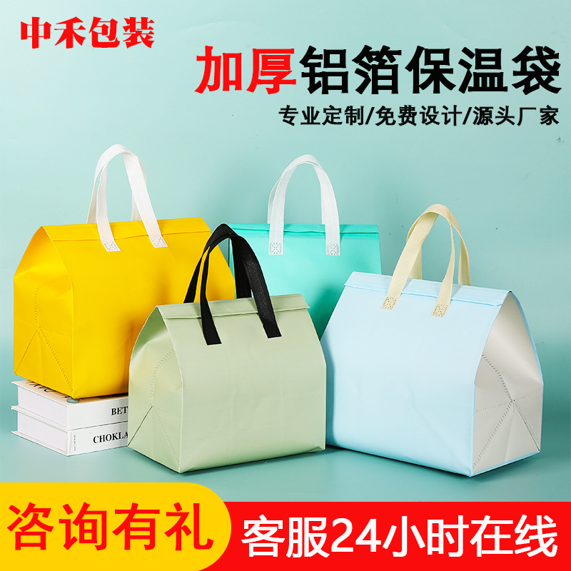 Customized catering disposable take-out insulation bag thickened aluminum foil environmental protection packaging bag can be printed logo beauty group universal