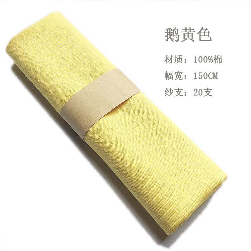 Picture of Solid Color Polyester Cotton Fabric Handmade Pure Cotton Pocket Wrapping Fabric Shirt Work Clothes Shooting Background Painted Fabric
