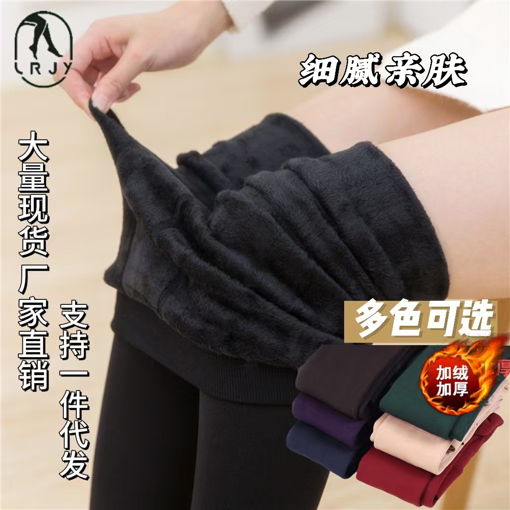 Women's Autumn and Winter Pearl Velvet One-Piece Pants, Fleece-Lined and Thickened Leggings, Base Layer Socks, Zhuji Socks Wholesale, Thickened and Warm