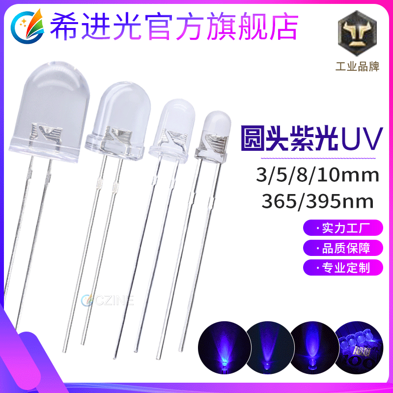 f5 white hair purple 3/5/8mm purple lamp round head UV purple light 365nm395nm banknote checking curing mosquito trap lamp led lamp bead