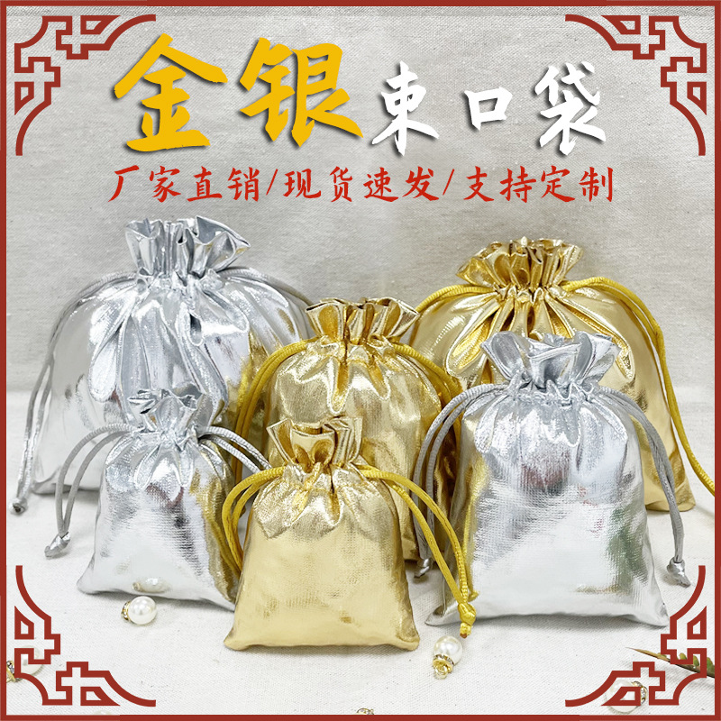 Cross-Border Christmas Gold and Silver Bundle Flap Pocket Pants Jewelry Toy Jewelry Packaging Bag Gift Candy Tea Storage Bag