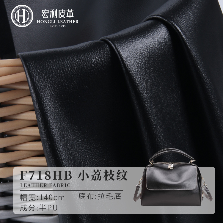 F718HB Small Litchi Pattern Semi-PU Leather 1.0mm Braced Leather Bottom Luggage Handbag Accessories Artificial Leather