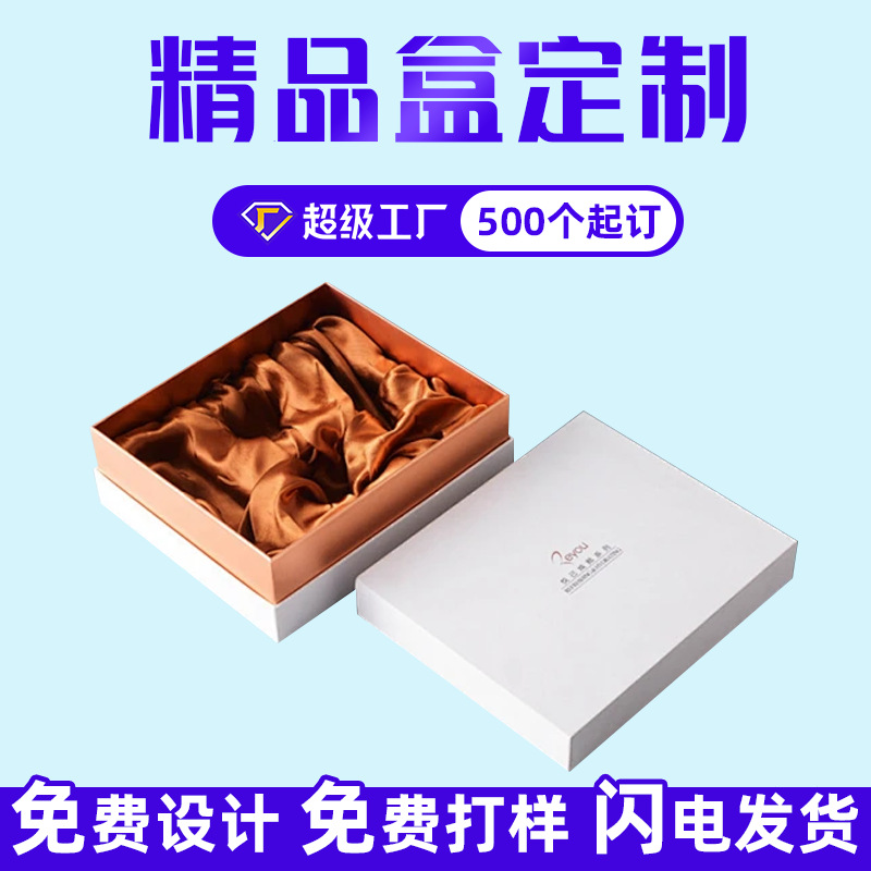 Heaven and Earth Cover Gift Box Customized Book Shape Box Magnetic Flip Cover Skin Care Cosmetics Bird's Nest Tonic Tea Box Customized