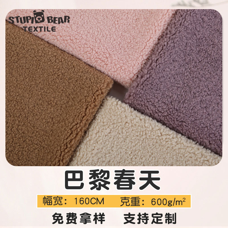Clothing plush fabric 600g polyester Paris spring faux fur particle plush lambswool lamb wool fabric
