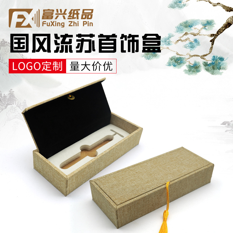 Clearance antique linen packaging box business gift custom eye massage stick beauty stick pen storage gift box