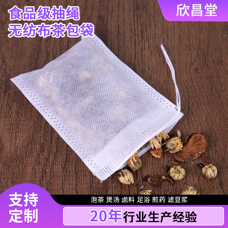 Wholesale 5*7cm machine threading non-woven rope Chinese medicine decocting bag seasoning halogen bag coffee bag bubble tea bag
