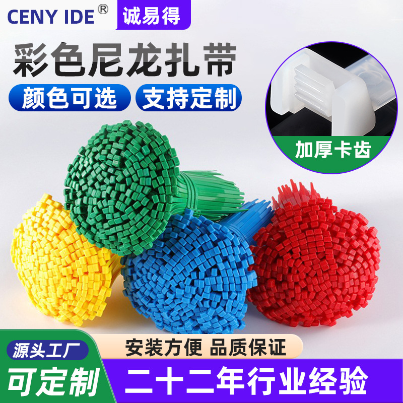 Self-Locking Nylon Cable Ties, Sufficient Quantity of 100 Pieces, Plastic Buckle Binding Straps, Cable Management, Colorful and Thickened