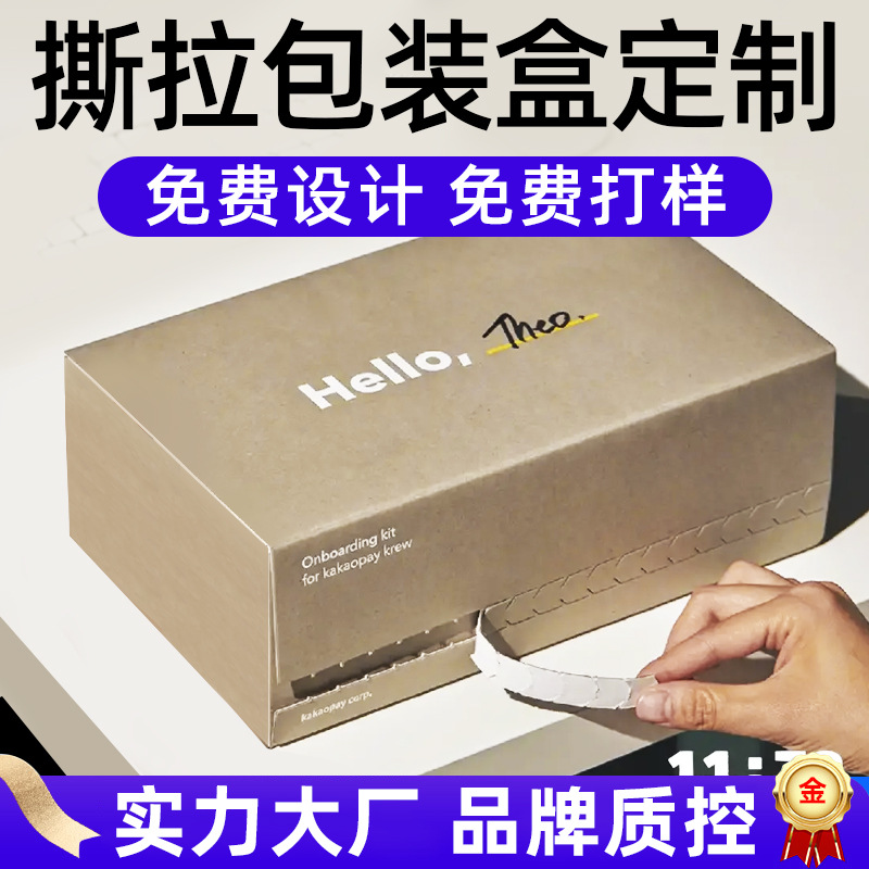 Tearing box carton customized zipper aircraft box color printing zipper corrugated paper packaging box color box customized