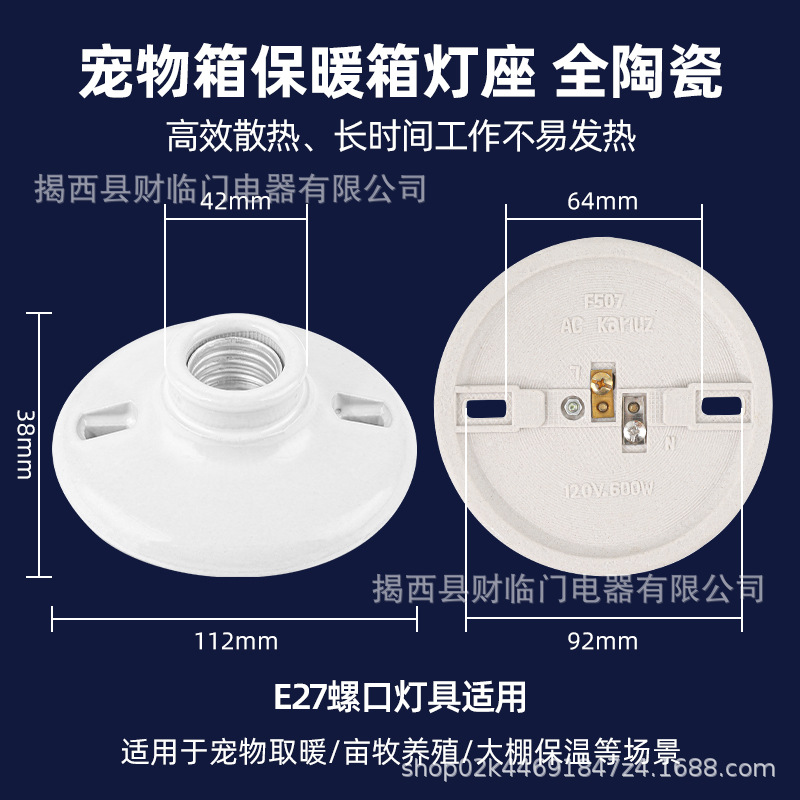 Picture of E27 screw mouth, all-ceramic lamp port, E27 high-temperature resistant heating lamp, pet box heating insulation ceramic lamp, port