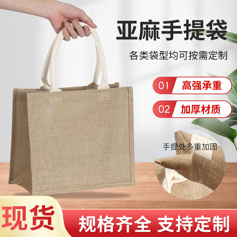 Large Capacity Linen Accompanied Gift Bag Customized Linen Imitation Linen Handbag Jute Handbag Muji Linen Bag Customized