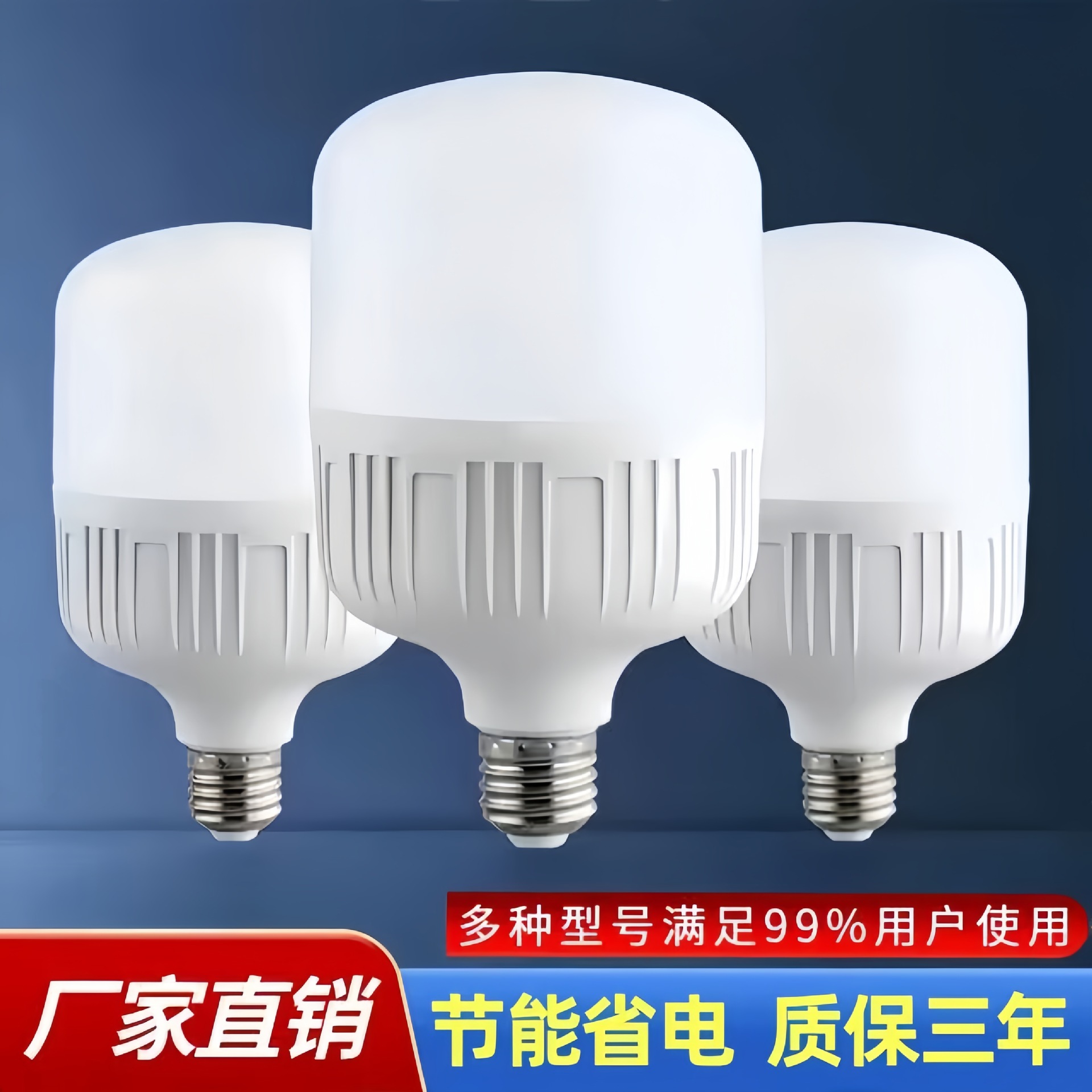 Led bulb energy-saving super bright E27 screw bulb constant current eye protection without stroboscopic household factory commercial lighting
