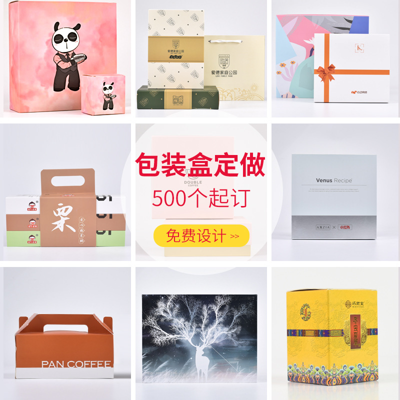Packaging Box Printing Color Printing Small Batch Customized Gift Box Accompanying Gift Kraft Paper Box Blind Box Pull-out Box