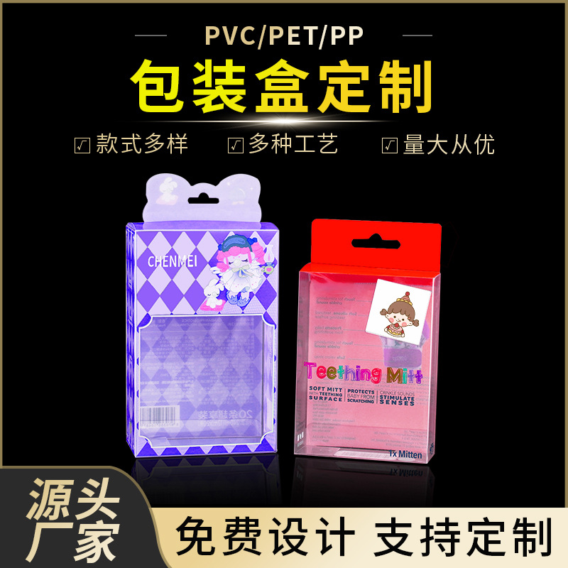 Manufacturer Customized Pet Refrigerator Magnet Transparent Box Plastic Packaging Box Cultural and Creative Supplies Box Universal Packaging Can Print Logo
