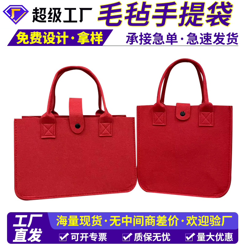 Wholesale Thickened Felt Bag Tote Bag Accompanying Gift Bag One-Year-Old Wedding Tote Shopping Gift Bag