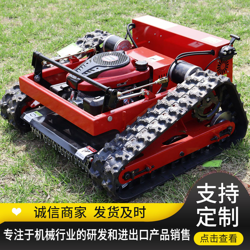 Exported to the United States HT550C crawler lawn mower Loncin intelligent remote control lawn mower riverbank slope mower