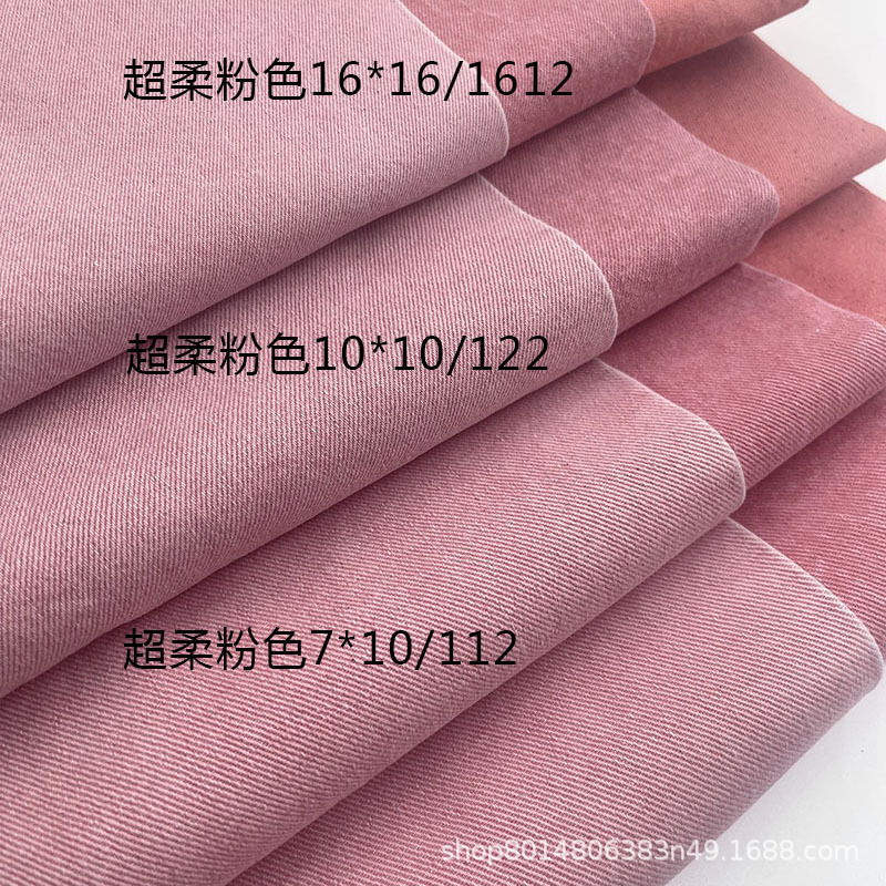Factory wholesale cotton seed shell color cotton pink denim fabric clothing fabric coat shirt jeans fabric