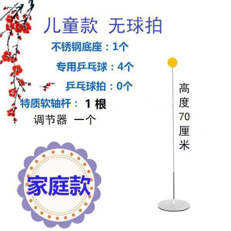 Picture of Single Table Tennis Training suit Children's Home Table Tennis Trainer Elastic Flexible Shaft Rack Indoor Fitness Equipment