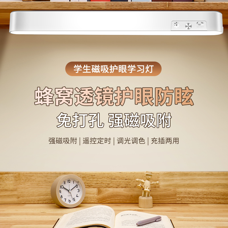 Dormitory Magnetic Lamp LED Learning Eye Protection Desk Lamp Student Bedside Lamp Bedroom Mirror Front Makeup Lamp Charging Cool Death Lamp
