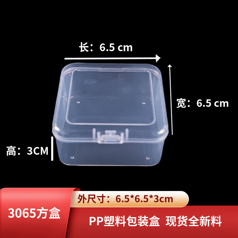 New 3cm High 6.5 Square Transparent Storage Box Jewelry Box PP Plastic Box Wenchuang Packaging Box Finishing Box