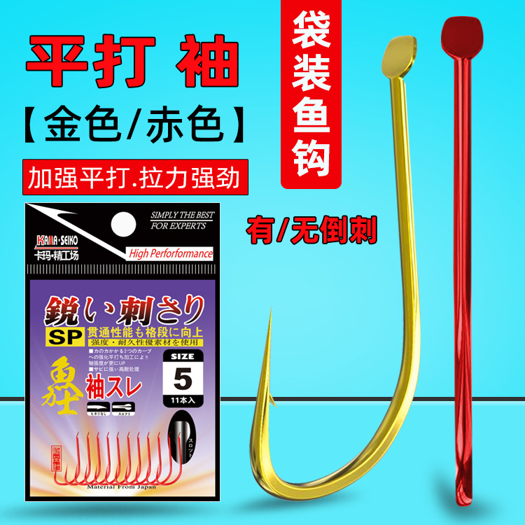 Bagged reinforced flat gold sleeve red sleeve barbed high carbon steel wild fishing competitive thin Crucian Fishing hook