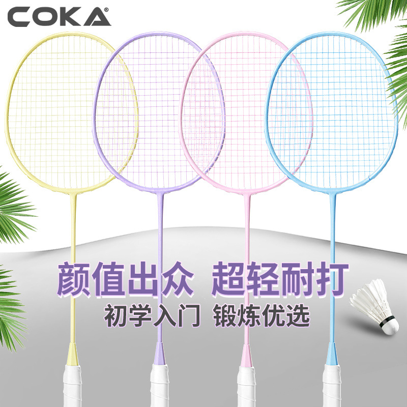 Coca Badminton Racket 89 Adult Student Beginner Steel Alloy One-Piece Badminton Racket Light Macaron Color Double Racket