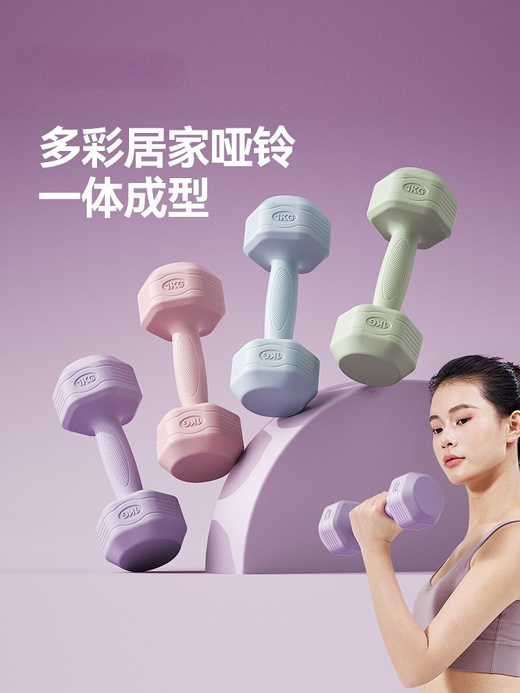 Dumbbells for Women's Fitness Home Equipment, Hexagonal Children's Arm Muscle Training Yoga Coated Pair of Barbells, Men's Small Dumbbells