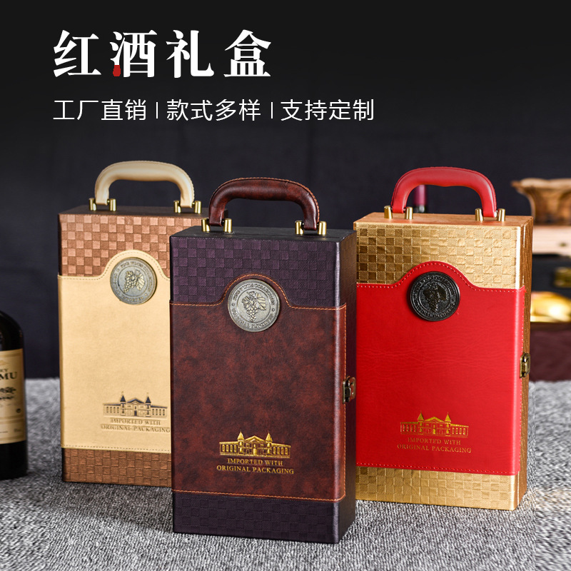 Double Red Wine Packaging Gift Box 2 Widened Red and White Wine Box Retro Universal Red Wine Gift Box