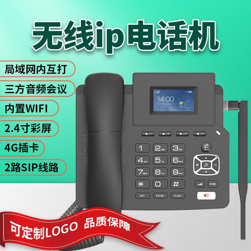P034G Two-Way Voice Intercom Office Network Sip Protocol Telephone Wireless Voip Card-Insertable 4g Full Network Compatibility