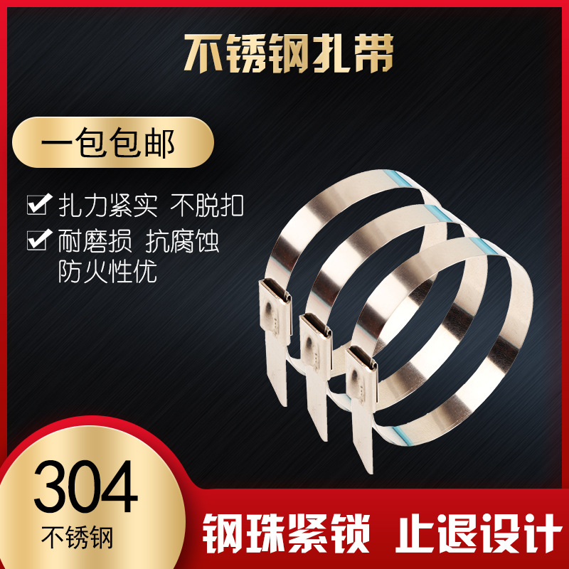 Customized Stainless Steel Cable Ties 201 304 316 Marine Cable Ties Iron Cable Ties