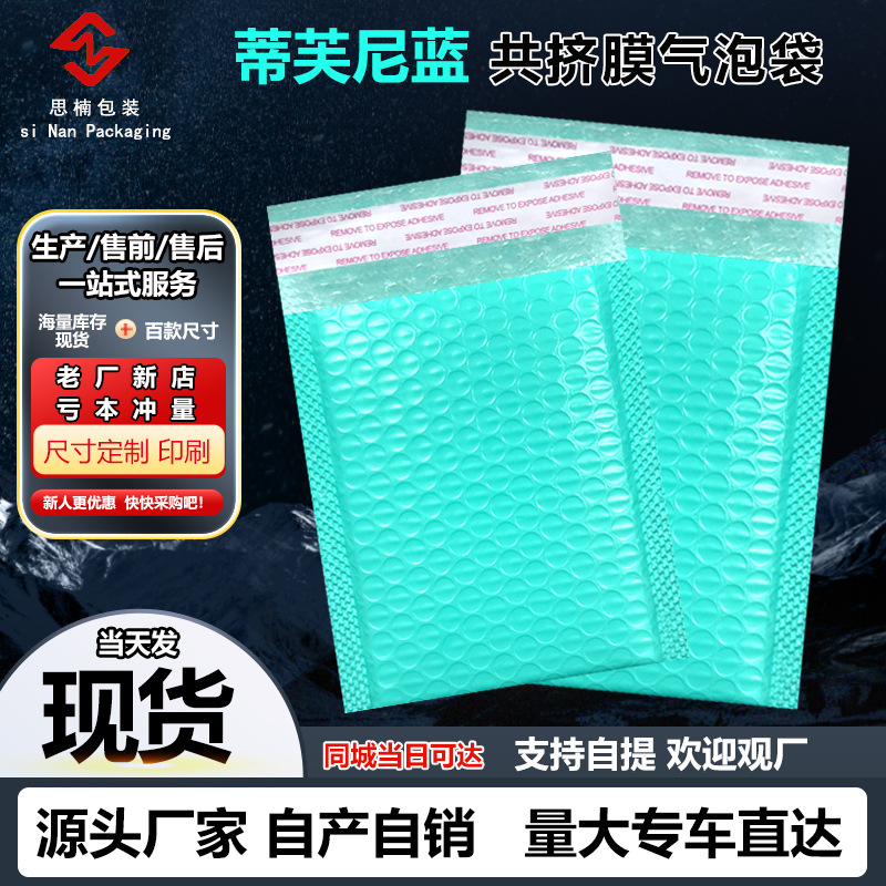 Tiffany blue-green bubble bag bubble envelope express packing bag small card mobile phone shell jewelry clothing packaging bag
