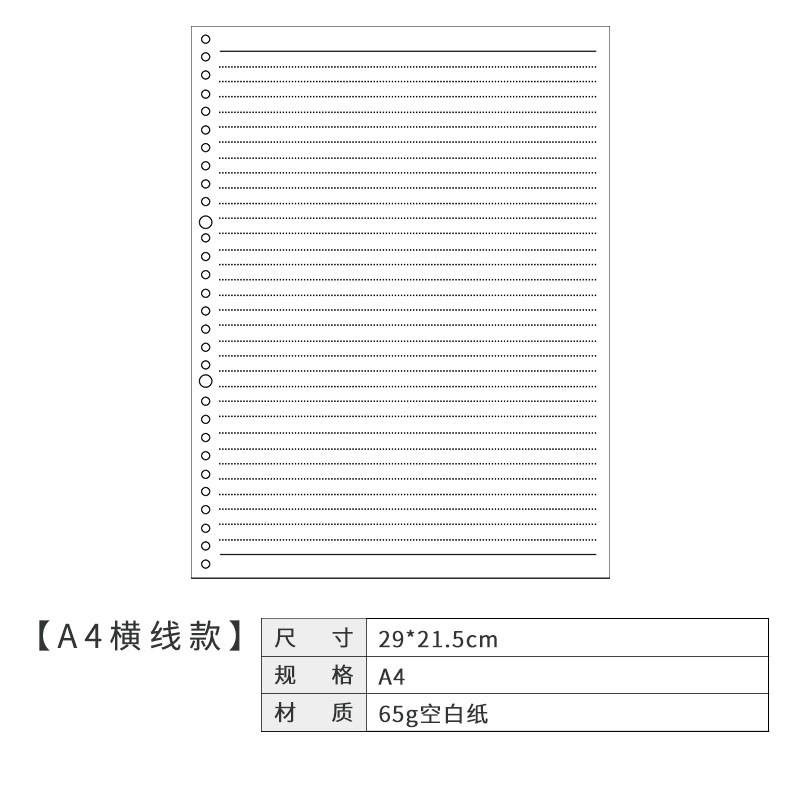 Picture of Dowling loose-leaf book for the core loose-leaf paper notebook hand book inner page notepad inner core a4a5a6 blank horizontal line