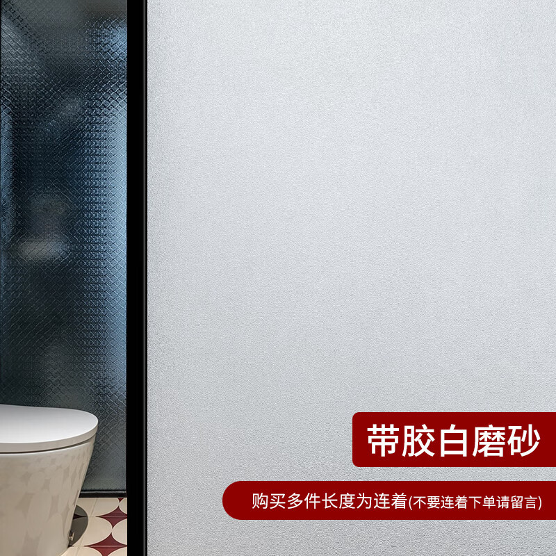 Picture of Self-Adhesive Frosted Glass Sticker Bathroom Office Privacy Anti-Peeping Frosted Sticker Opaque Window Film