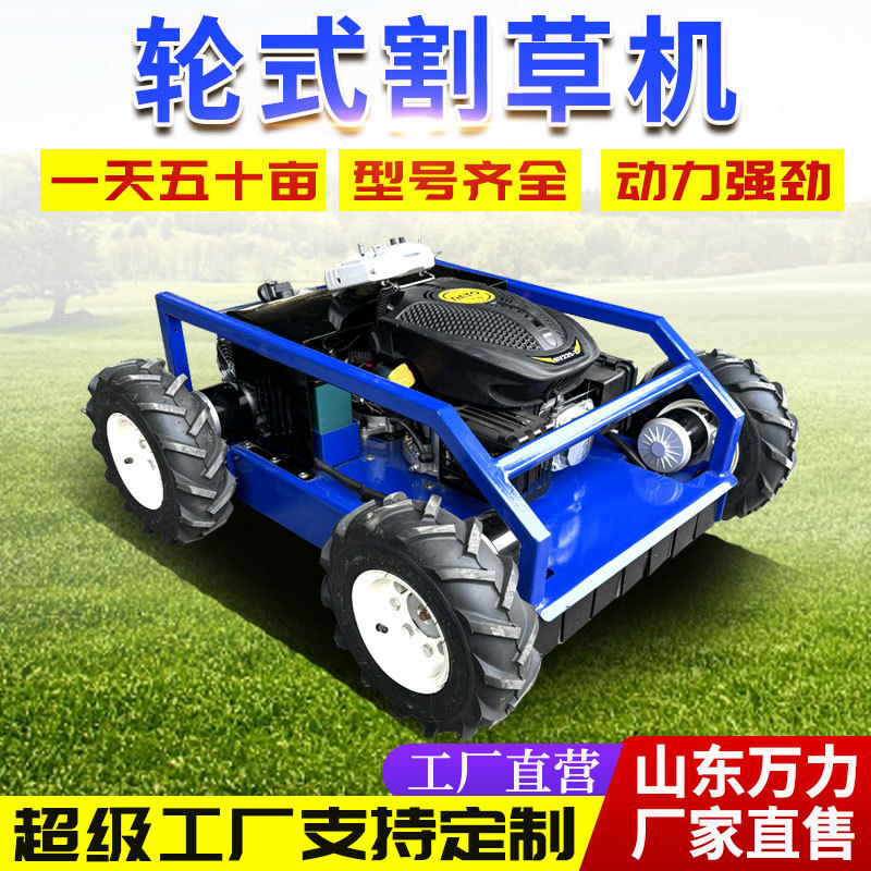 Wheeled Intelligent Remote Control Lawn Mower, Orchard Clearing Lawn Mower, Hybrid Small All-Terrain Lawn Mower