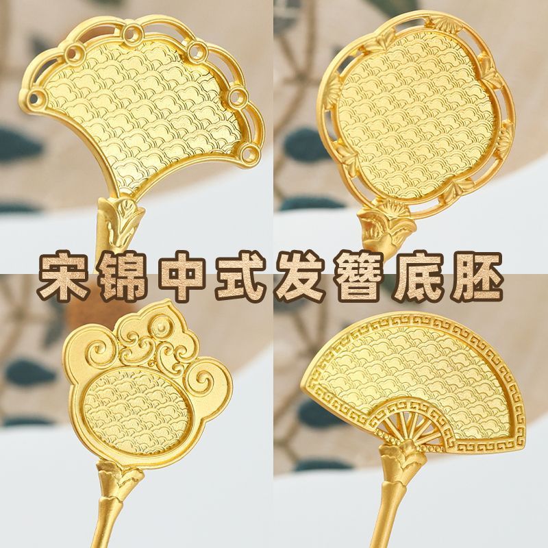 Picture of Song Brocade Handmade DIY Chinese-Style Hairpin Hair Accessory Ancient Style Hanfu Updo Hair Ornament Chinese-Style Filigree Base with Emerald Green