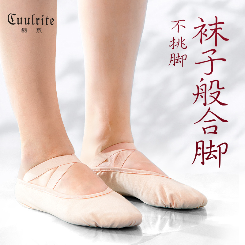Picture of Dance shoes women's soft bottom exercise shoes drawstring-free stretch children's women's yoga shoes body Chinese dance shoes cat claw shoes
