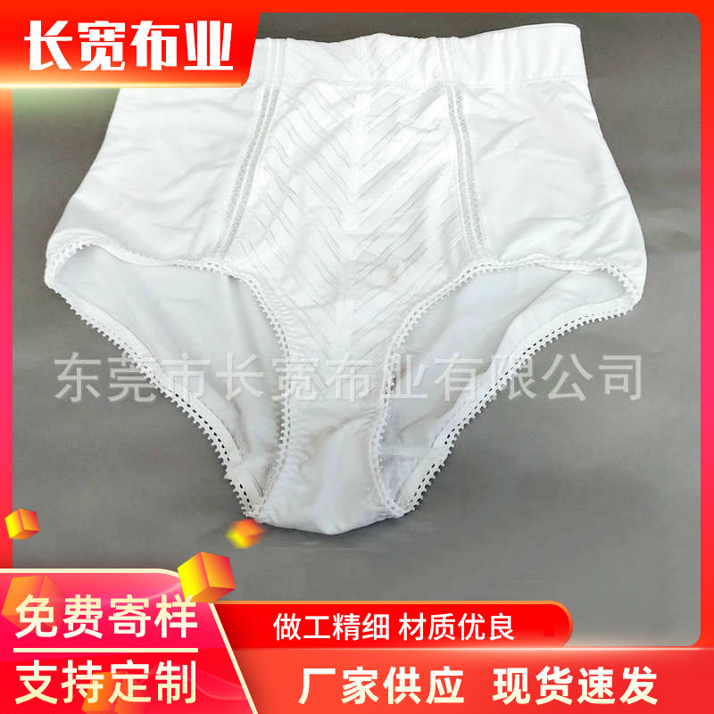 Wholesale 220g nylon N half light Qiongsi Ding underwear shorts warp knitted fabric four-sided elastic pull frame cloth manufacturers