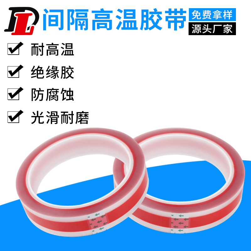 PET interval high temperature tape electronic products high temperature tape manufacturers die-cut red high temperature tape