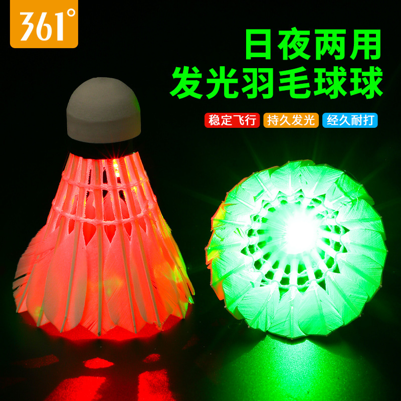361 genuine luminous badminton luminous ball set at night with high elasticity resistant to play not easy to rot windproof ball