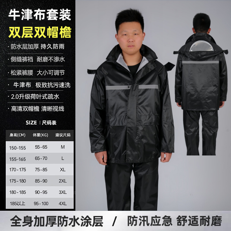 Picture of Raincoat and Rain Pants Split Set Full Body Rainproof Reflective Patrol Duty Construction Site Labor Protection Fishing Hiking Outdoor