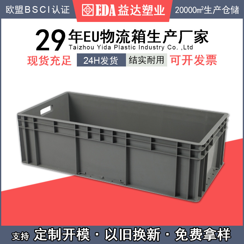 Yida Plastic Rectangular Picking Box Blue Gray European Standard Ppeu4822 Plastic Transfer Box Logistics Crate