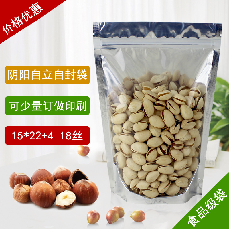 15*22+4cm self-sealing self-supporting Yin and Yang bag side aluminum foil side transparent Yin and Yang self-supporting zipper bag wholesale