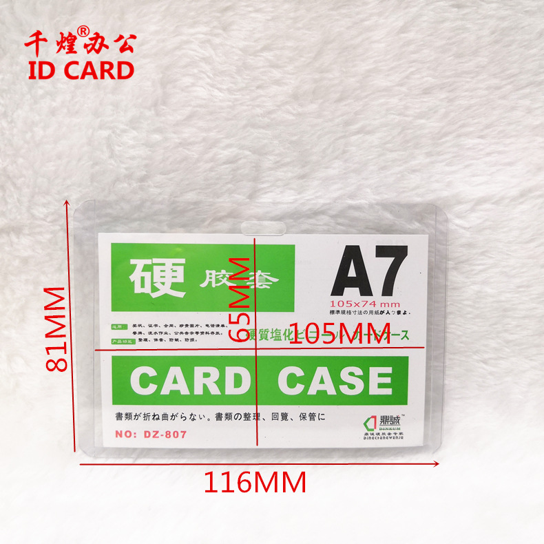 Picture of Thickened Pvc Transparent Hard Card Holder, Badge Lanyard, Work Badge, Work Id Set, Student Id B7 Access Card Holder, Tag