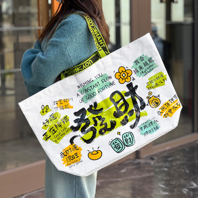 New Year's Year of the Snake Rich Woven Bag Snakeskin Environmental Protection Shopping Belt Portable Exhibition Event Gift Bag Commercial