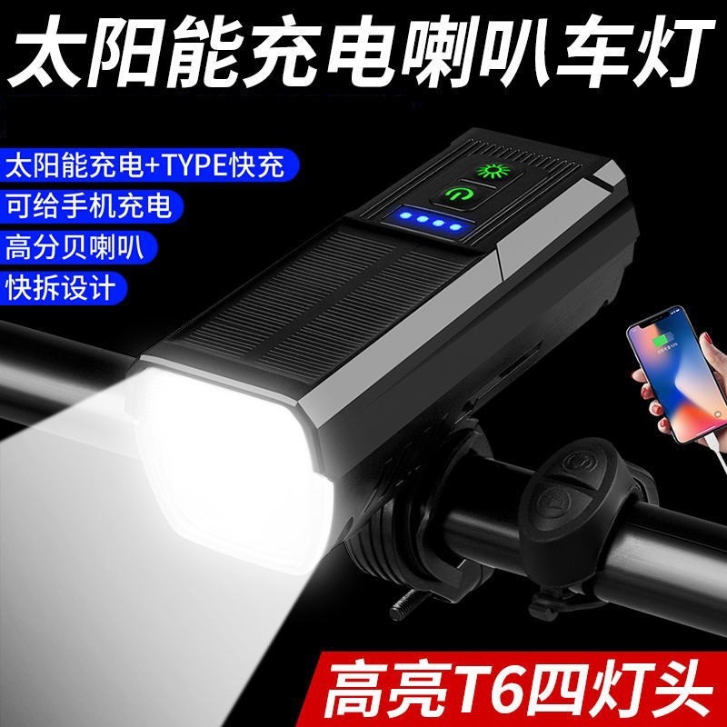 Bicycle light rechargeable strong light flashlight mountain bike light night riding light portable solar charging emergency light