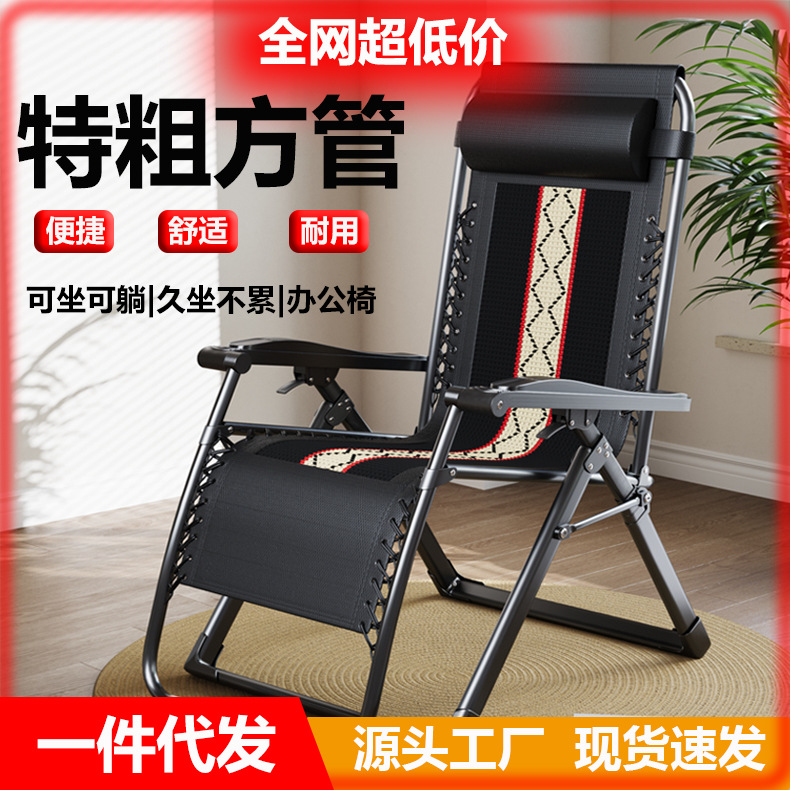 Recliner Folding Chair Lunch Break Bed Chair Nap Chair Office Lazy Backrest Chair Accompanying Home Beach Chair