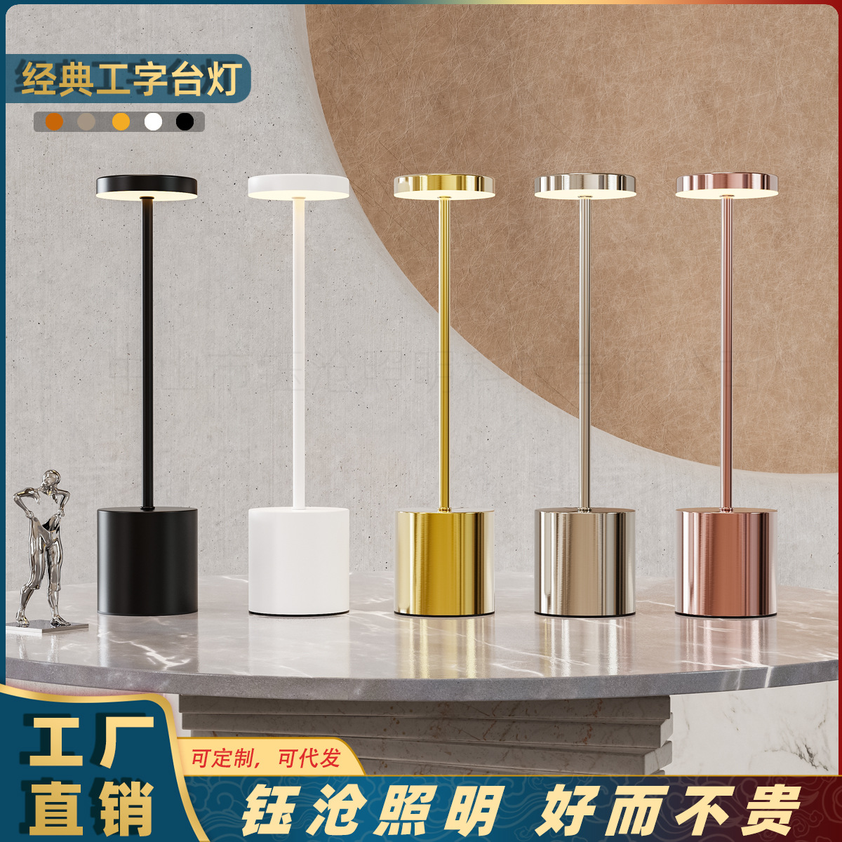 Cross-border hot selling table lamp I-side table lamp bar clear bar restaurant table ambient light metal simple charging night light