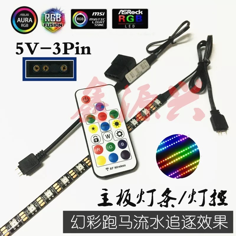 Computer case ARGB fan light bar Controller 5v 3Pin pin to power D Port motherboard synchronous color changing LED