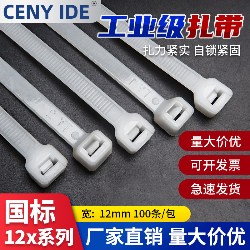 Manufacturer Wholesale Self-Locking Nylon Cable Ties 12 Plastic Large Quantity 12*300*500 Large Industrial Fixing