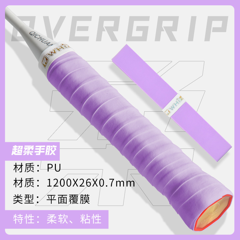 Picture of New Badminton Racket Hand Glue Super Soft 007 Milk Glue Anti-Slip Sweat Absorbing Belt Handle Wrapping Belt Handle Strap Wrapping Belt