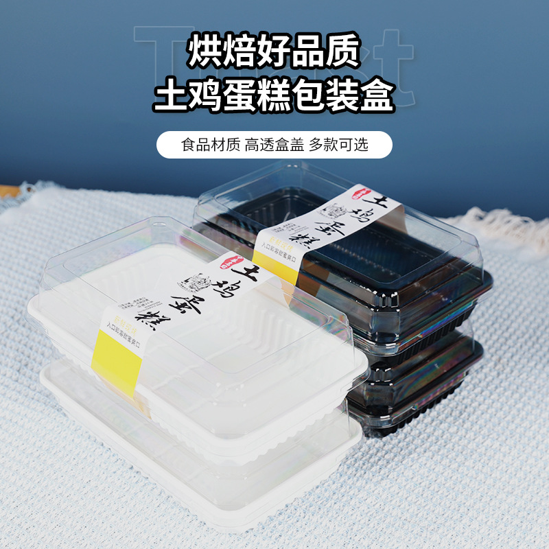 Native Chicken Cake Box Disposable Baking Chinese Pastry Packing Box Sushi Old Man Cake Egg Roll Mung Bean Cake Packaging Box